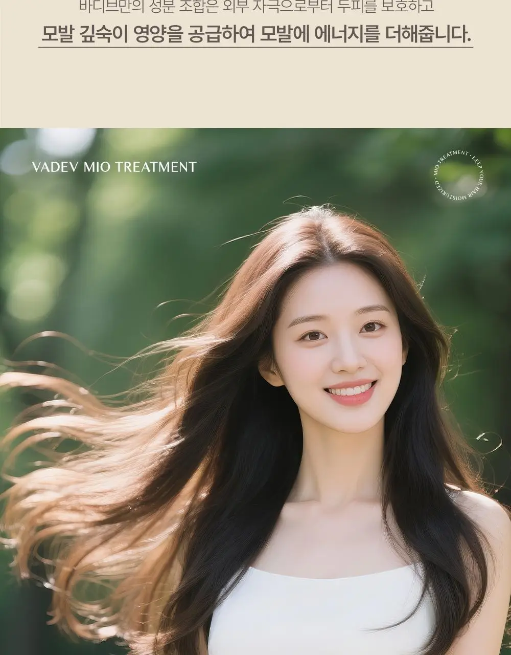[대용량] 바디브 약산성 미용실 퍼퓸 샴푸 [비듬 가려움 개선] 5종 택 1 상세페이지 10